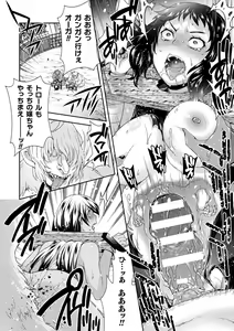 Page 132 of Jutai e Itaru Kikaikan Shikou no Kiroku - preview thumbnail