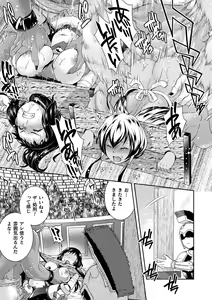 Page 133 of Jutai e Itaru Kikaikan Shikou no Kiroku - preview thumbnail