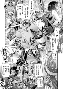 Page 135 of Jutai e Itaru Kikaikan Shikou no Kiroku - preview thumbnail