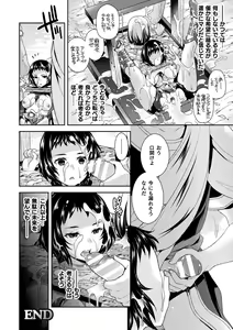 Page 140 of Jutai e Itaru Kikaikan Shikou no Kiroku - preview thumbnail