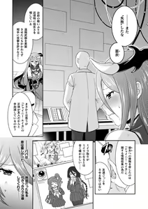 Page 143 of Jutai e Itaru Kikaikan Shikou no Kiroku - preview thumbnail