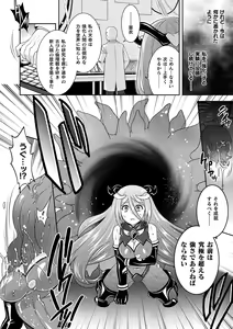 Page 144 of Jutai e Itaru Kikaikan Shikou no Kiroku - preview thumbnail