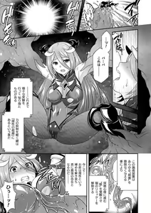 Page 145 of Jutai e Itaru Kikaikan Shikou no Kiroku - preview thumbnail