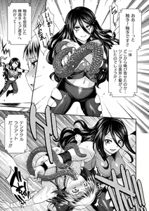 Page 163 of Jutai e Itaru Kikaikan Shikou no Kiroku - preview thumbnail