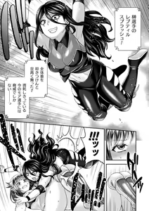 Page 167 of Jutai e Itaru Kikaikan Shikou no Kiroku - preview thumbnail