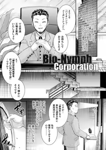 Page 171 of Jutai e Itaru Kikaikan Shikou no Kiroku - preview thumbnail