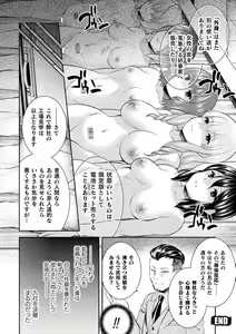 Page 182 of Jutai e Itaru Kikaikan Shikou no Kiroku - preview thumbnail