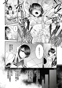 Page 186 of Jutai e Itaru Kikaikan Shikou no Kiroku - preview thumbnail