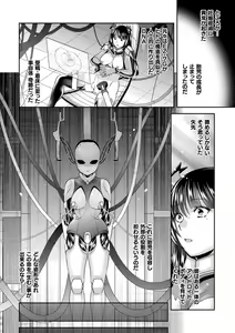 Page 188 of Jutai e Itaru Kikaikan Shikou no Kiroku - preview thumbnail