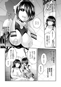 Page 189 of Jutai e Itaru Kikaikan Shikou no Kiroku - preview thumbnail