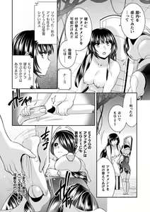 Page 190 of Jutai e Itaru Kikaikan Shikou no Kiroku - preview thumbnail