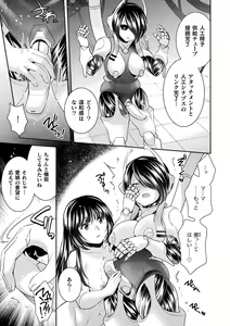 Page 191 of Jutai e Itaru Kikaikan Shikou no Kiroku - preview thumbnail