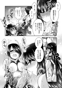Page 194 of Jutai e Itaru Kikaikan Shikou no Kiroku - preview thumbnail