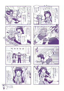 Page 209 of Jutai e Itaru Kikaikan Shikou no Kiroku - preview thumbnail