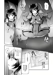 Page 34 of Jutai e Itaru Kikaikan Shikou no Kiroku - preview thumbnail