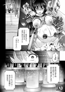 Page 52 of Jutai e Itaru Kikaikan Shikou no Kiroku - preview thumbnail