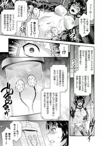 Page 59 of Jutai e Itaru Kikaikan Shikou no Kiroku - preview thumbnail