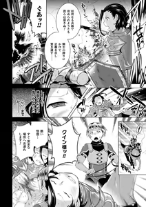 Page 98 of Jutai e Itaru Kikaikan Shikou no Kiroku - preview thumbnail