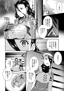 Page 100 of Jutai e Itaru Kikaikan Shikou no Kiroku - preview thumbnail