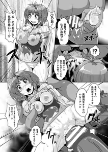 Page 17 of 2D Comic Magazine - Shukushouka Heroine Kyousei Onahole Keikaku Vol. 1 - preview thumbnail