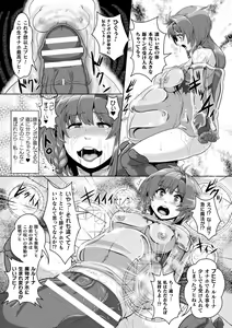 Page 19 of 2D Comic Magazine - Shukushouka Heroine Kyousei Onahole Keikaku Vol. 1 - preview thumbnail