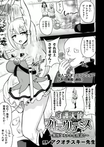Page 23 of 2D Comic Magazine - Shukushouka Heroine Kyousei Onahole Keikaku Vol. 1 - preview thumbnail