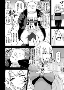 Page 24 of 2D Comic Magazine - Shukushouka Heroine Kyousei Onahole Keikaku Vol. 1 - preview thumbnail