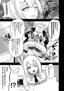 Page 25 of 2D Comic Magazine - Shukushouka Heroine Kyousei Onahole Keikaku Vol. 1 - preview thumbnail