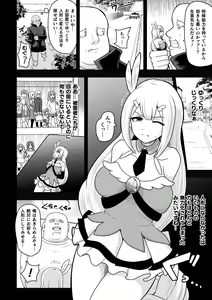 Page 26 of 2D Comic Magazine - Shukushouka Heroine Kyousei Onahole Keikaku Vol. 1 - preview thumbnail