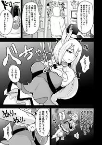 Page 27 of 2D Comic Magazine - Shukushouka Heroine Kyousei Onahole Keikaku Vol. 1 - preview thumbnail