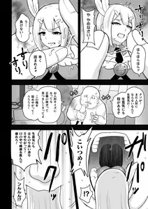 Page 28 of 2D Comic Magazine - Shukushouka Heroine Kyousei Onahole Keikaku Vol. 1 - preview thumbnail