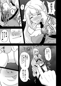 Page 31 of 2D Comic Magazine - Shukushouka Heroine Kyousei Onahole Keikaku Vol. 1 - preview thumbnail