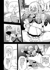 Page 36 of 2D Comic Magazine - Shukushouka Heroine Kyousei Onahole Keikaku Vol. 1 - preview thumbnail