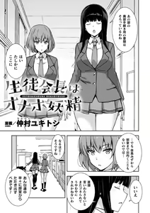 Page 43 of 2D Comic Magazine - Shukushouka Heroine Kyousei Onahole Keikaku Vol. 1 - preview thumbnail