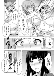 Page 48 of 2D Comic Magazine - Shukushouka Heroine Kyousei Onahole Keikaku Vol. 1 - preview thumbnail
