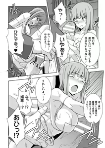 Page 50 of 2D Comic Magazine - Shukushouka Heroine Kyousei Onahole Keikaku Vol. 1 - preview thumbnail