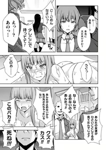 Page 53 of 2D Comic Magazine - Shukushouka Heroine Kyousei Onahole Keikaku Vol. 1 - preview thumbnail