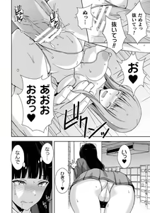 Page 58 of 2D Comic Magazine - Shukushouka Heroine Kyousei Onahole Keikaku Vol. 1 - preview thumbnail