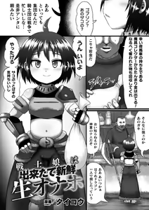 Page 63 of 2D Comic Magazine - Shukushouka Heroine Kyousei Onahole Keikaku Vol. 1 - preview thumbnail