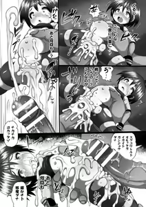 Page 73 of 2D Comic Magazine - Shukushouka Heroine Kyousei Onahole Keikaku Vol. 1 - preview thumbnail