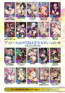 Page 87 of 2D Comic Magazine - Shukushouka Heroine Kyousei Onahole Keikaku Vol. 1 - preview thumbnail