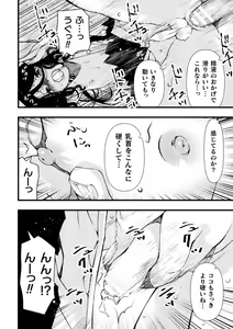 Page 16 of 2D Comic Magazine Mesugaki Otokonoko Seisai Ikiru Shiriana o Wakarase Bou de Goshidou Gobentatsu! Vol. 1 - preview thumbnail