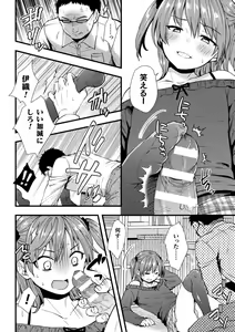 Page 28 of 2D Comic Magazine Mesugaki Otokonoko Seisai Ikiru Shiriana o Wakarase Bou de Goshidou Gobentatsu! Vol. 1 - preview thumbnail