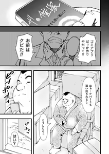 Page 3 of 2D Comic Magazine Mesugaki Otokonoko Seisai Ikiru Shiriana o Wakarase Bou de Goshidou Gobentatsu! Vol. 1 - preview thumbnail