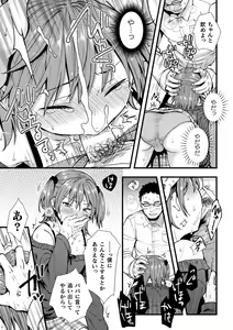 Page 31 of 2D Comic Magazine Mesugaki Otokonoko Seisai Ikiru Shiriana o Wakarase Bou de Goshidou Gobentatsu! Vol. 1 - preview thumbnail