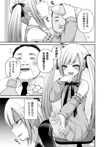 Page 51 of 2D Comic Magazine Mesugaki Otokonoko Seisai Ikiru Shiriana o Wakarase Bou de Goshidou Gobentatsu! Vol. 1 - preview thumbnail