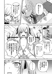Page 56 of 2D Comic Magazine Mesugaki Otokonoko Seisai Ikiru Shiriana o Wakarase Bou de Goshidou Gobentatsu! Vol. 1 - preview thumbnail