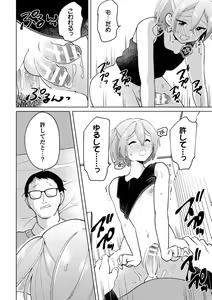 Page 82 of 2D Comic Magazine Mesugaki Otokonoko Seisai Ikiru Shiriana o Wakarase Bou de Goshidou Gobentatsu! Vol. 1 - preview thumbnail