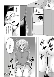 Page 86 of 2D Comic Magazine Mesugaki Otokonoko Seisai Ikiru Shiriana o Wakarase Bou de Goshidou Gobentatsu! Vol. 1 - preview thumbnail