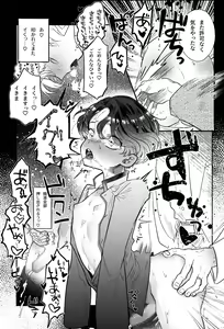 Page 16 of Oji-sama no Oyome-kun - preview thumbnail